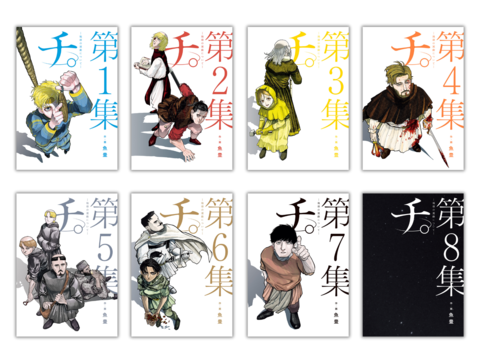 chi2025_書影組み合わせ_原作：
