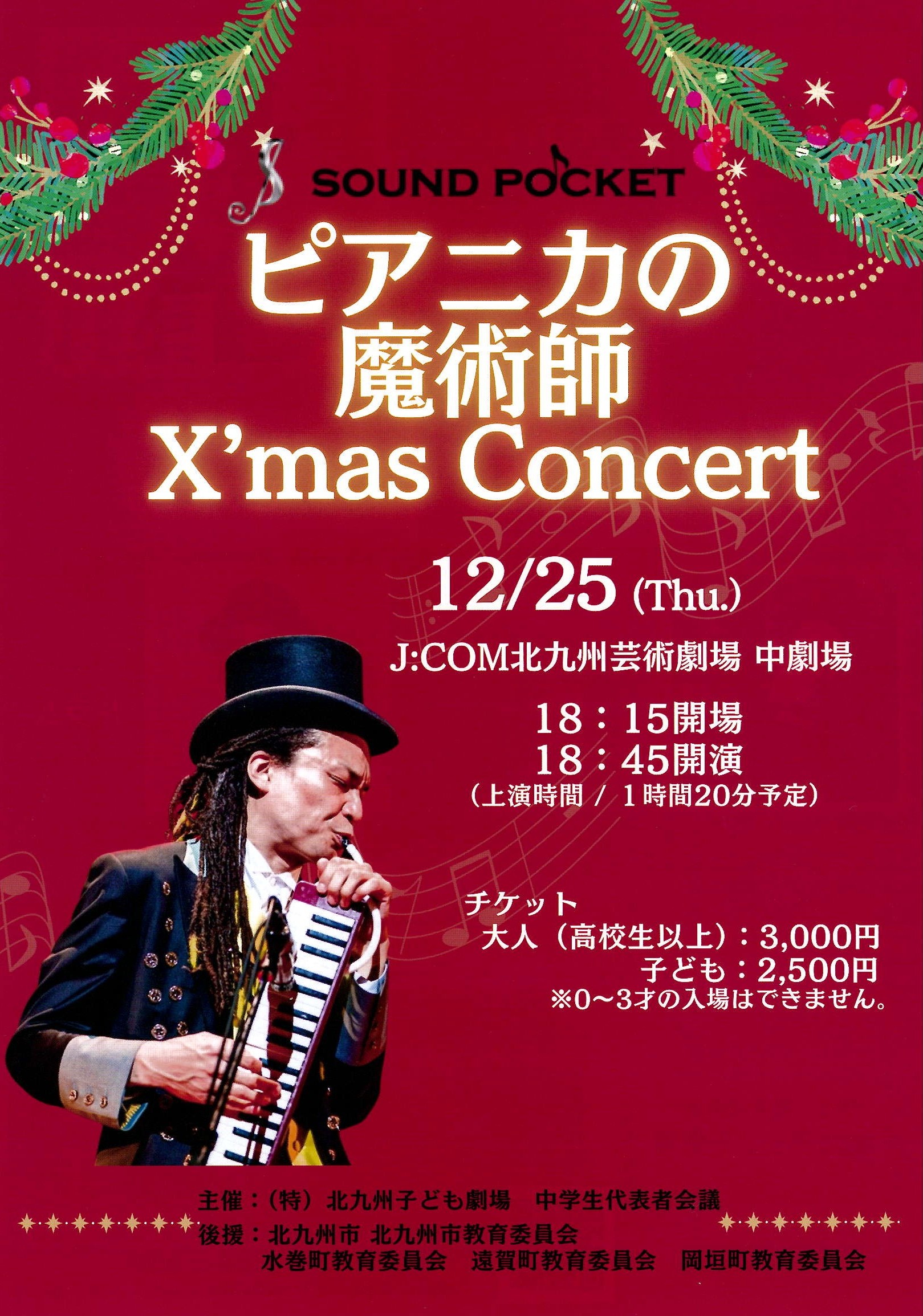20251225_pianikanomajutushi.jpg