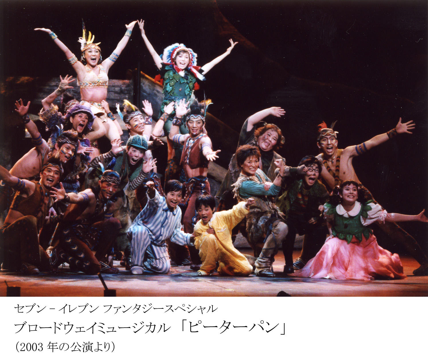 ブロードウェイミュージカル「ピーターパン」 | 北九州芸術劇場