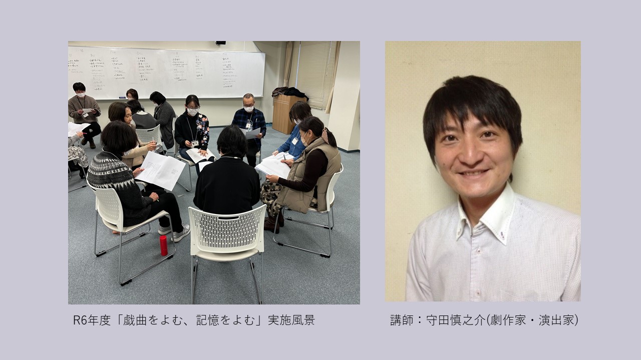 はじめての「戯曲を書く」講座 参加者募集 | 北九州芸術劇場