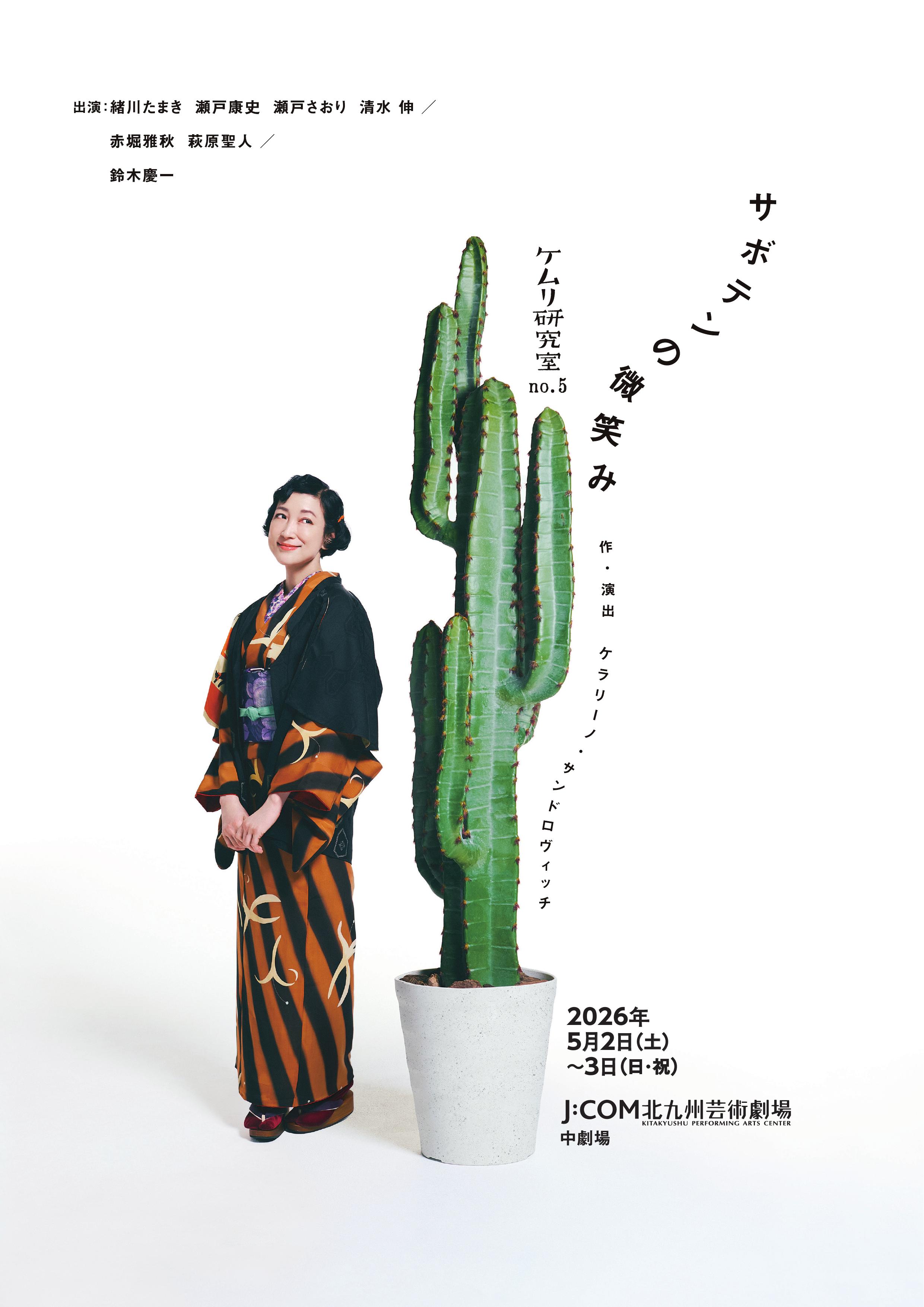 Kemuri_チラシ表.jpeg Kemuri_チラシ表.jpeg