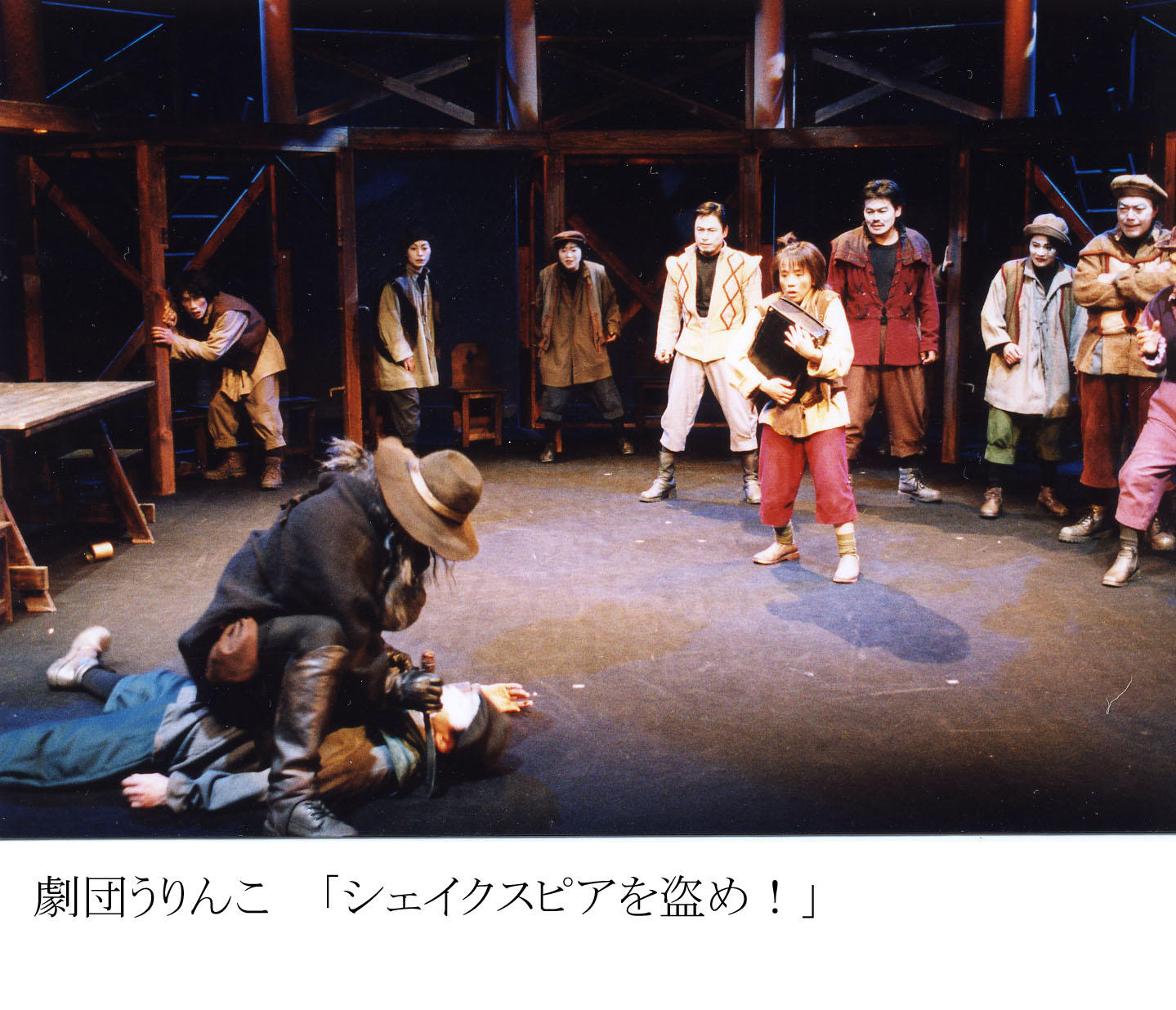 劇団うりんこ公演「シェイクスピアを盗め」 | 北九州芸術劇場