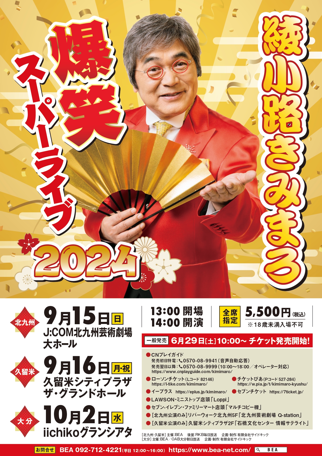 kimimaro_A4_2_page-0001.jpg